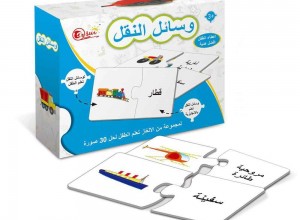 لعبة احاجي الصور المقطوعة شاحنات العربية