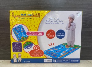 سجادة تعليم الصلاة الالكترونية