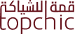 مؤسسة قمة الشياكة