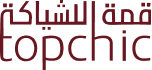 مؤسسة قمة الشياكة