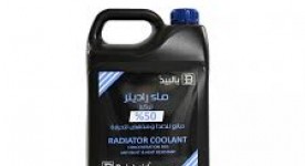 ماء لديتر  بالبيد ازرق