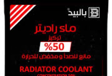 ماء لديتر  بالبيد احمر