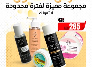 حزمة الصالون