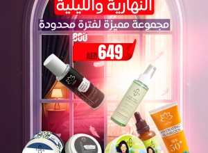 Ultimate Day & Night Care Bundle