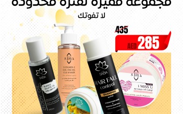 حزمة الصالون