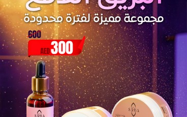 حزمة البريق اللامع