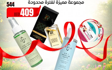 حزمة الربيع
