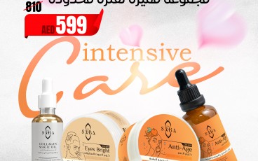 حزمة العناية المركزة