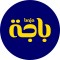 باجة