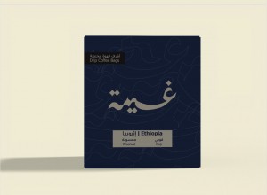 قوجي - أظرف قهوة اثيوبي مغسول - ٨٠ جرام