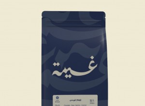 قوجي - اثيوبيا - ٢٥٠ جرام