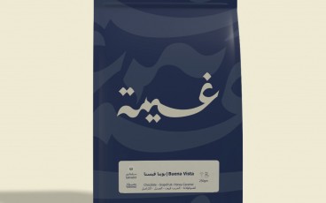 بوينا فيستا - السلفادور - ١ كيلو