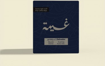 بوينا فيستا - أظرف قهوة سلفادور مغسول - ٨٠ جرام