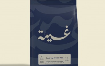 بوينا فيستا - السلفادور - ٢٥٠ حرام