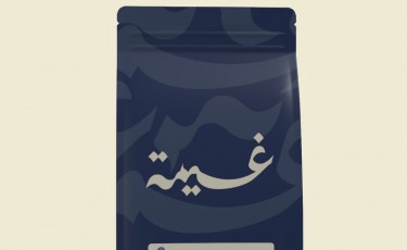 قوجي - اثيوبيا - ٢٥٠ جرام