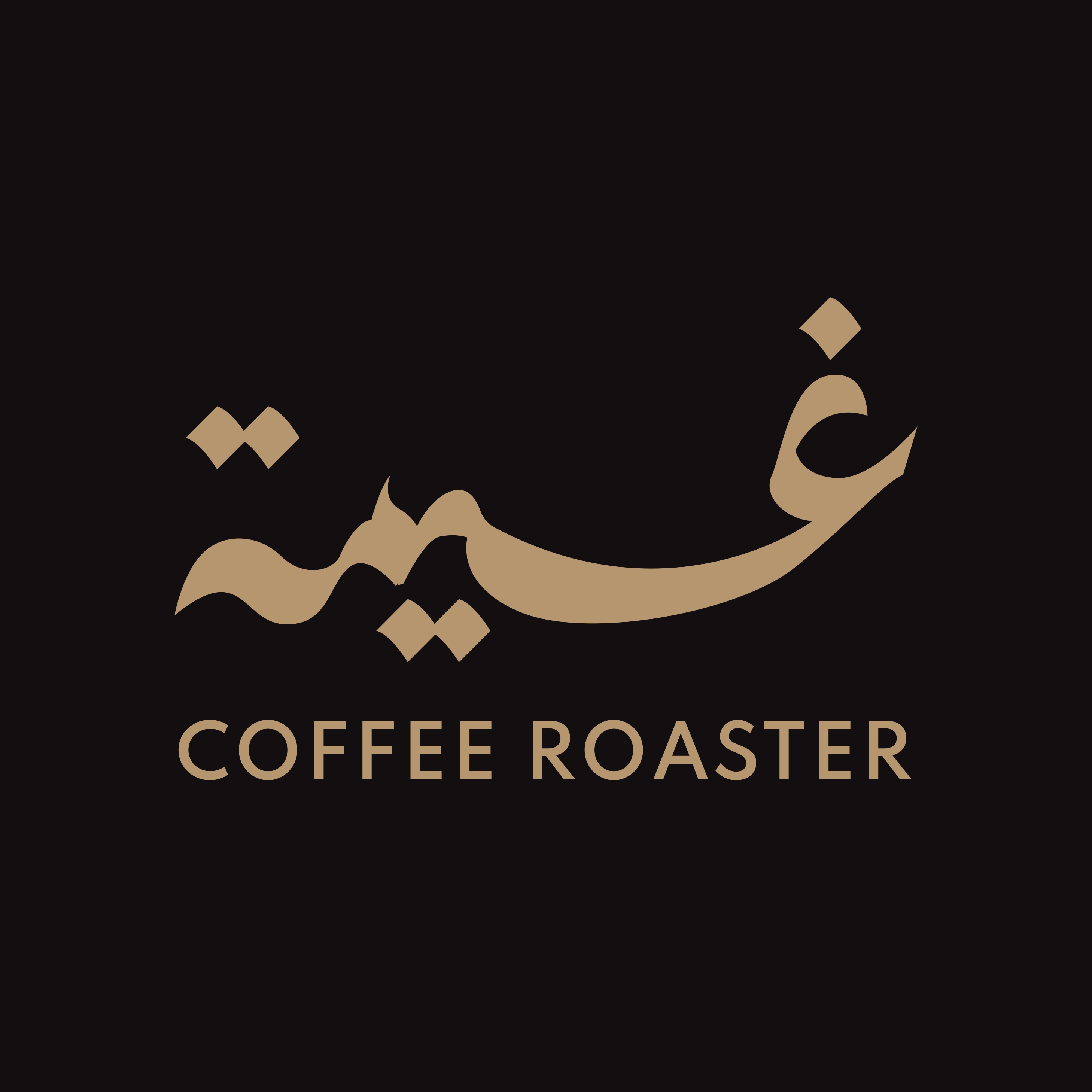 محمصة غيمة 
